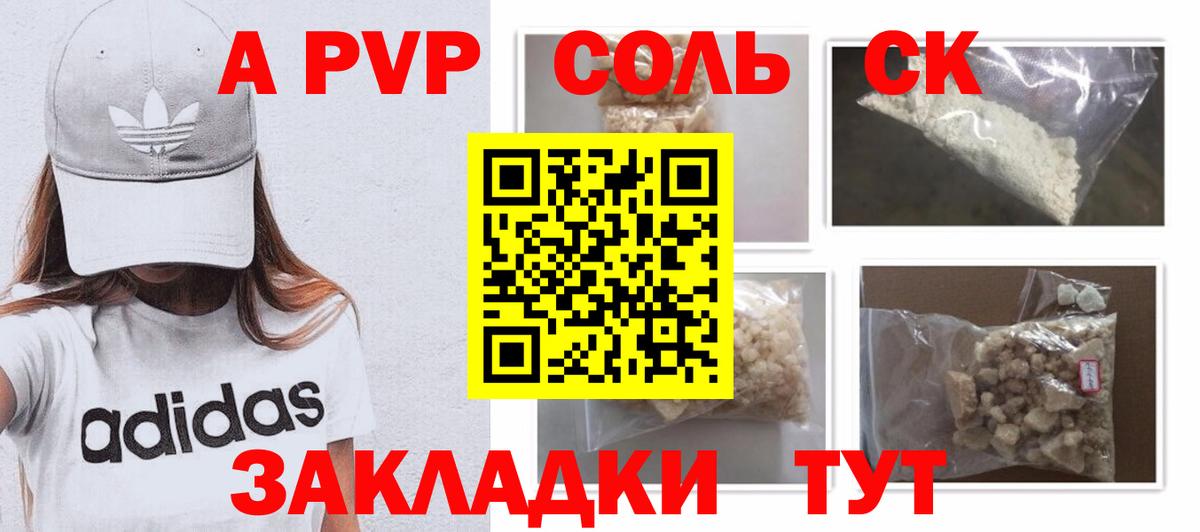 A PVP кристаллы  Вход с VPN  как найти закладки  Альфа ПВП кристаллы  Строитель  А ПВП СК 
