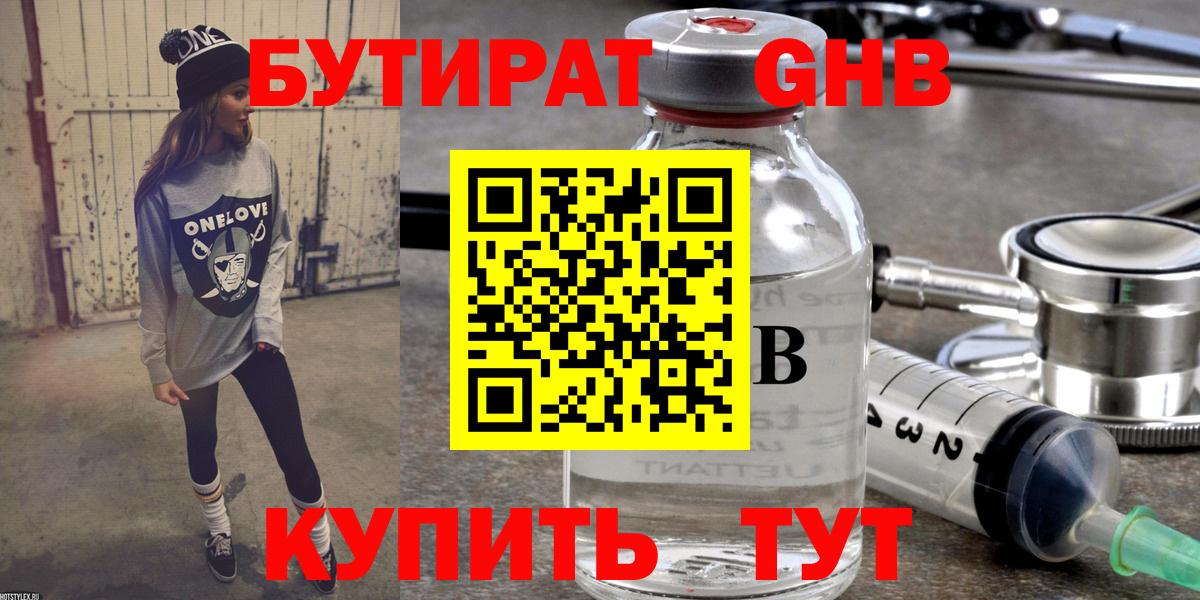 БУТИРАТ буратино  БУТИРАТ  Строитель  Вход с VPN 