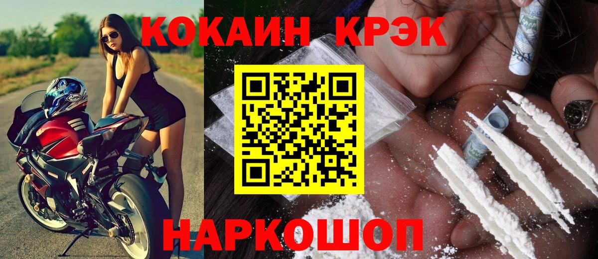 Cocaine Fish Scale  КОКАИН  Строитель  Кокаин Перу  Вход с VPN 