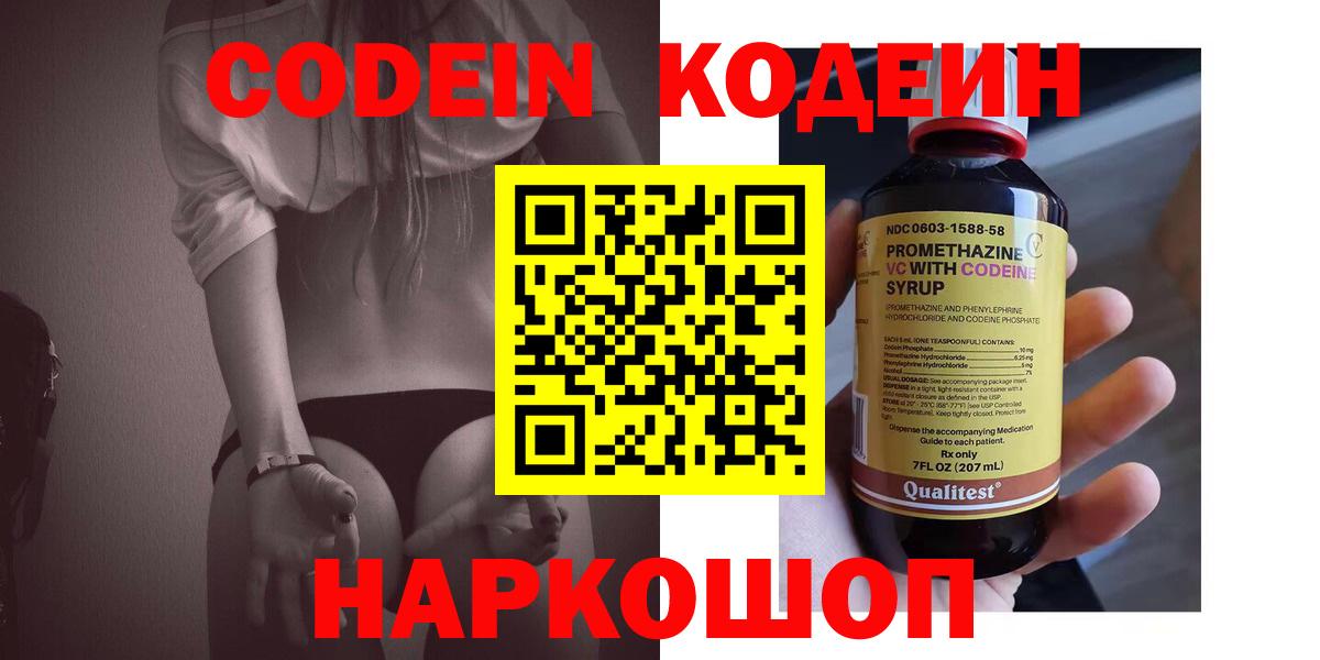 Строитель  Кодеин напиток Lean (лин)  Вход с VPN  Кодеин напиток Lean (лин) 