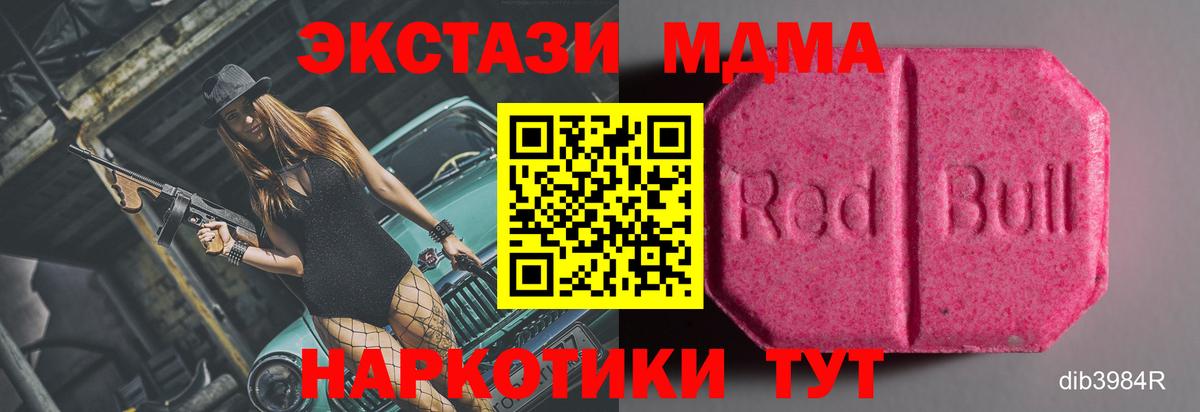 ЭКСТАЗИ mix Строитель