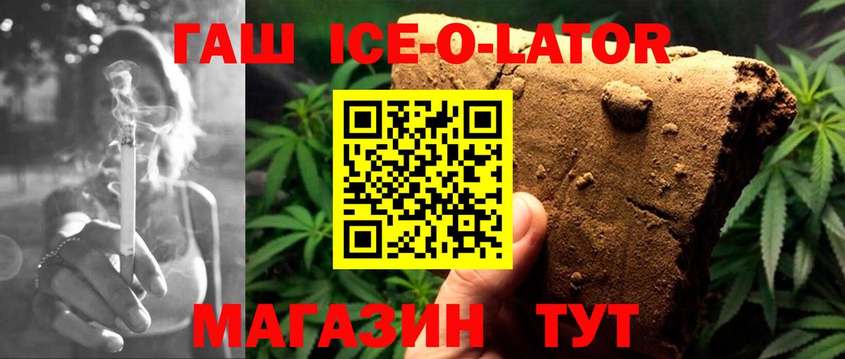 ГАШ Изолятор Строитель