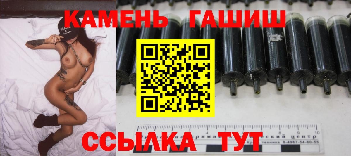 ГАШ Cannabis  Вход с VPN  ГАШИШ hashish  Строитель 