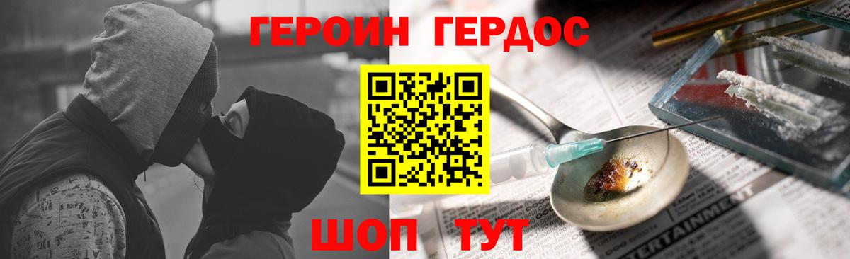 Героин VHQ  Героин  Строитель  Вход с VPN 