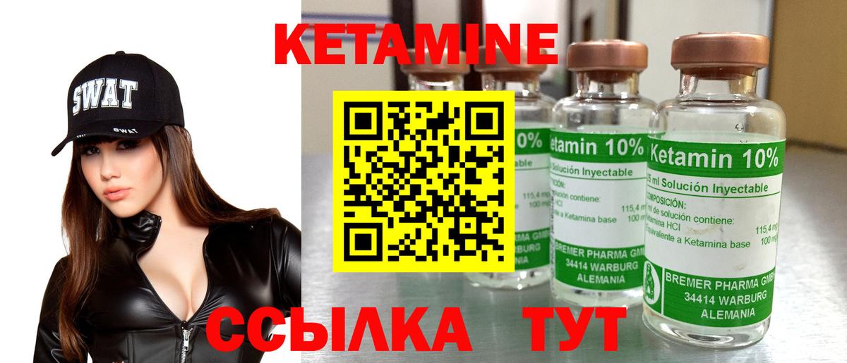 КЕТАМИН ketamine  Вход с VPN  Строитель  гидра онион  Кетамин VHQ 