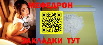 меф Бугуруслан