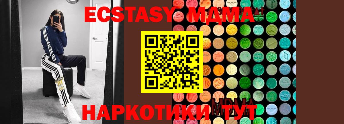 Строитель  МДМА  Вход с VPN  МДМА crystal 