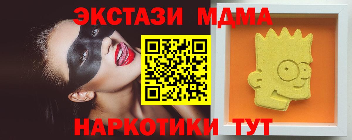 МДМА Molly Строитель