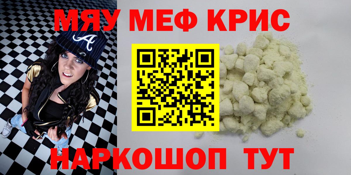МЯУ-МЯУ мяу мяу  МЕФ  МЯУ-МЯУ мяу мяу  МЕФ  Вход с VPN  Строитель 