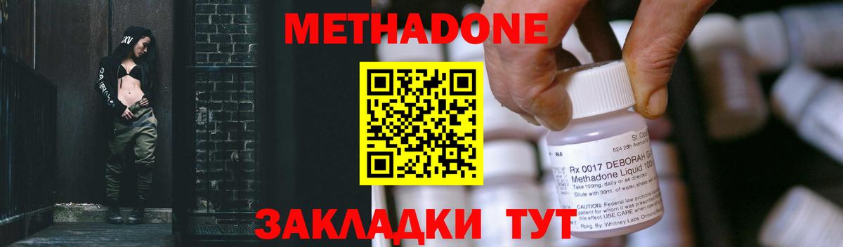 МЕТАДОН methadone  Метадон VHQ  shop Telegram  Строитель  Вход с VPN 