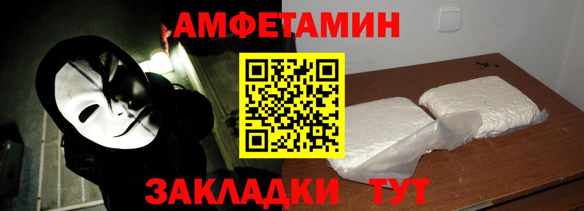 МЕТАМФЕТАМИН Декстрометамфетамин 99.9%  МЕТАМФЕТАМИН Декстрометамфетамин 99.9%  Вход с VPN  Строитель 