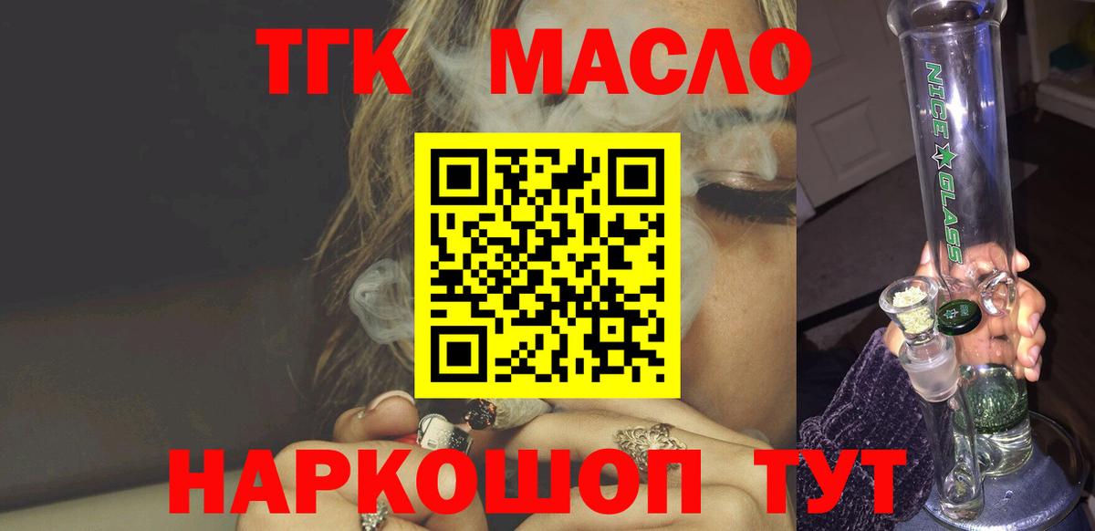 Дистиллят ТГК гашишное масло  Вход с VPN  дарнет шоп  Строитель 