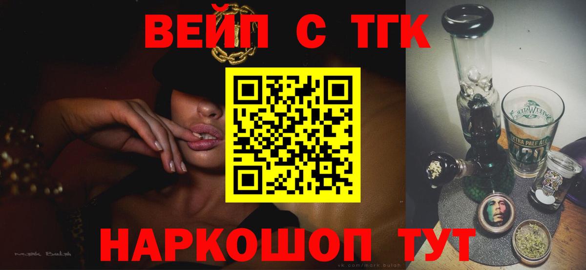Дистиллят ТГК вейп Строитель